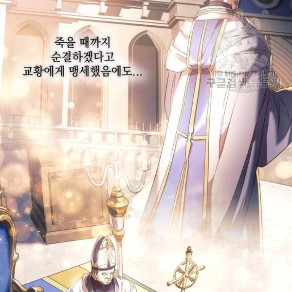 나를 찌르는 가시 3화 54