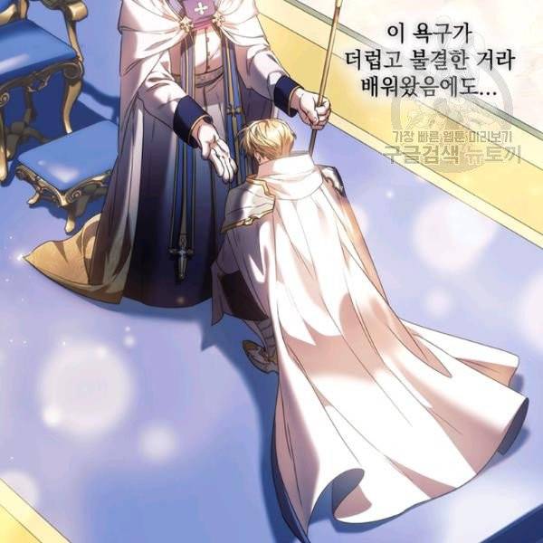 나를 찌르는 가시 3화 55