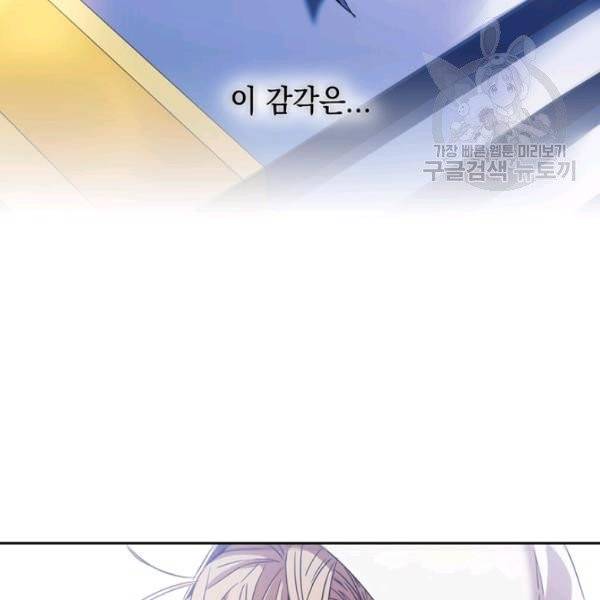 나를 찌르는 가시 3화 56