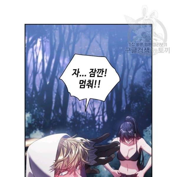 나를 찌르는 가시 3화 65