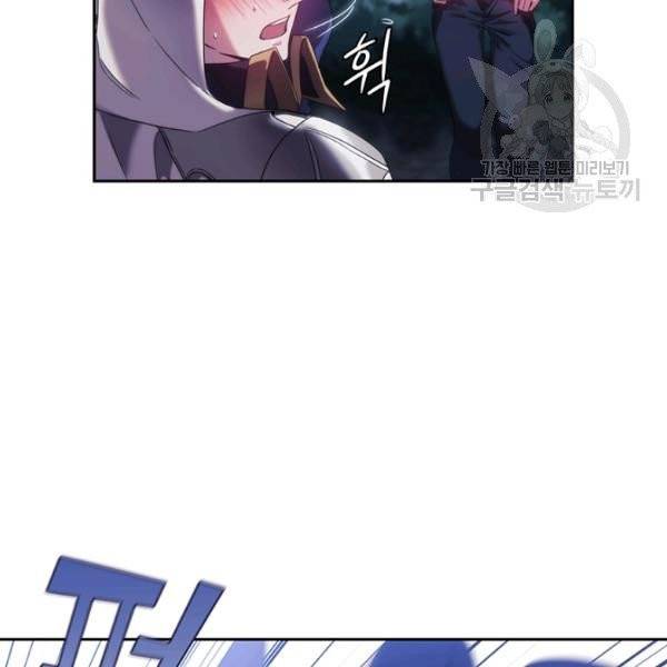 나를 찌르는 가시 3화 66