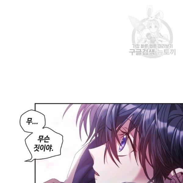 나를 찌르는 가시 3화 70