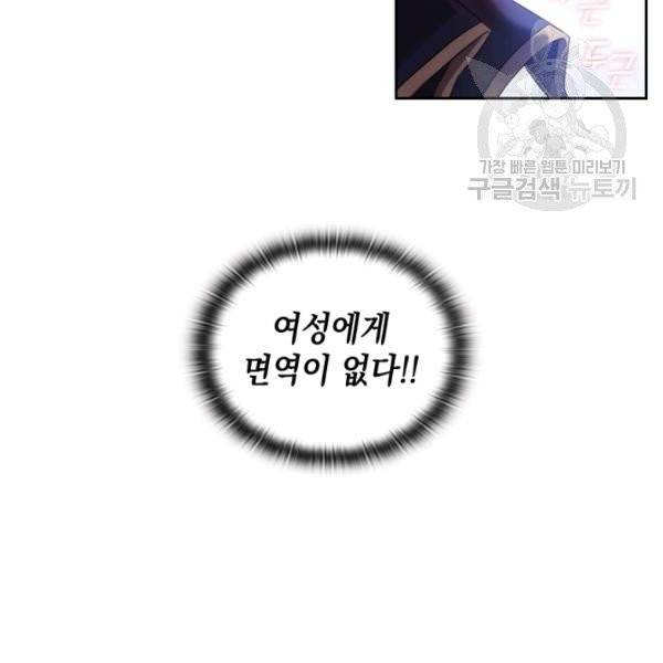나를 찌르는 가시 3화 75
