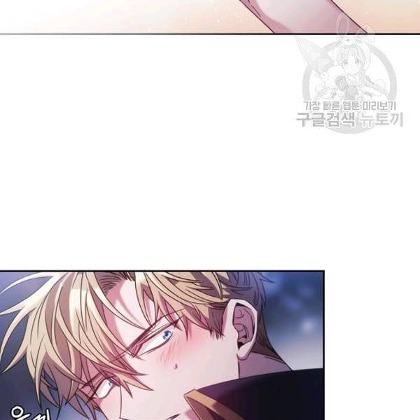 나를 찌르는 가시 3화 78