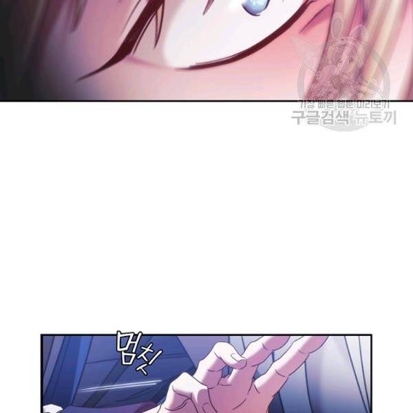 나를 찌르는 가시 3화 83