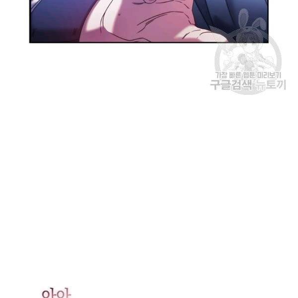 나를 찌르는 가시 3화 84