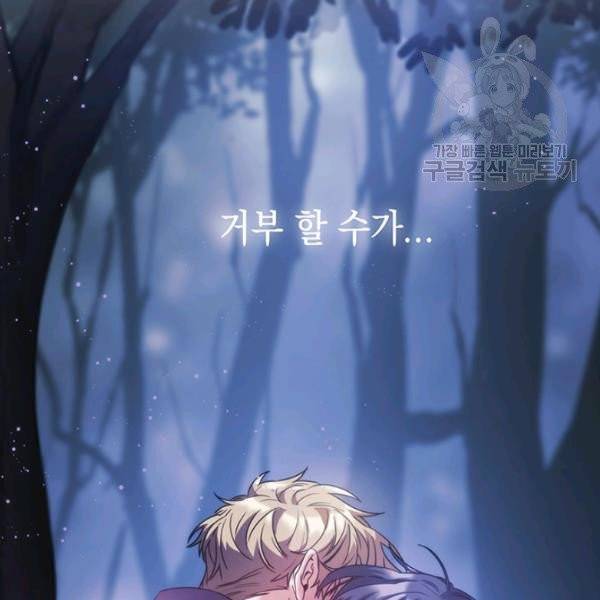 나를 찌르는 가시 3화 87