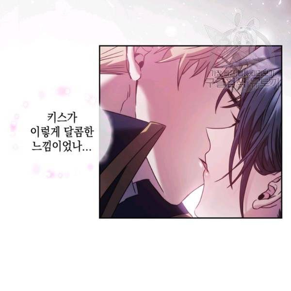 나를 찌르는 가시 3화 94