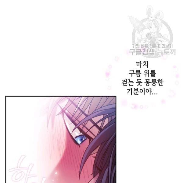 나를 찌르는 가시 3화 95