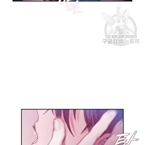 나를 찌르는 가시 3화 97