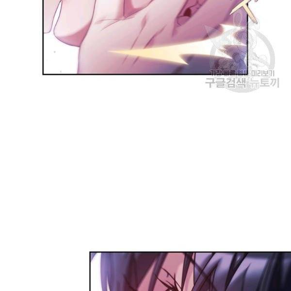 나를 찌르는 가시 3화 98