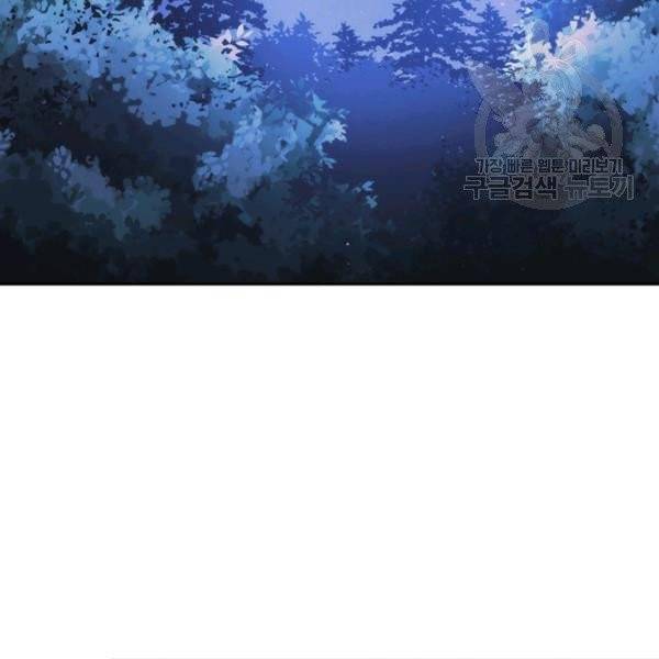 나를 찌르는 가시 3화 108