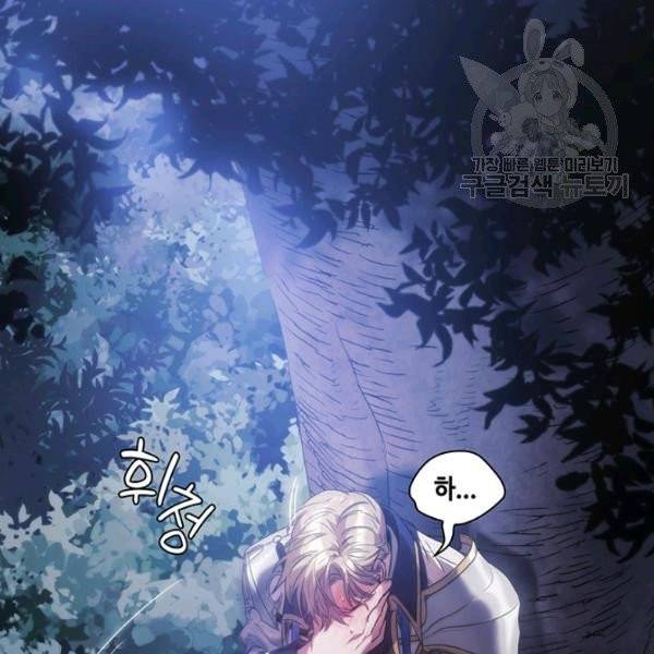 나를 찌르는 가시 3화 110