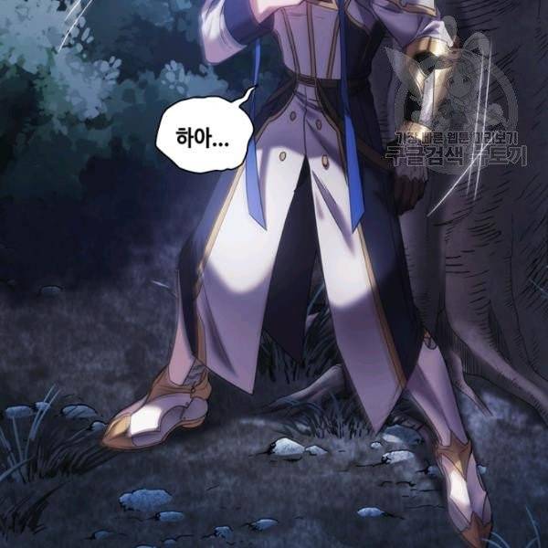 나를 찌르는 가시 3화 111