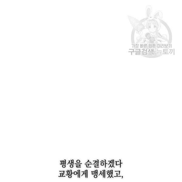 나를 찌르는 가시 3화 114