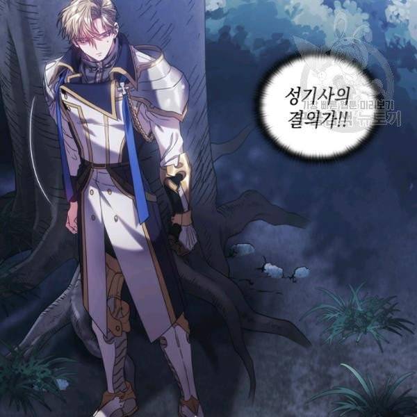 나를 찌르는 가시 3화 124