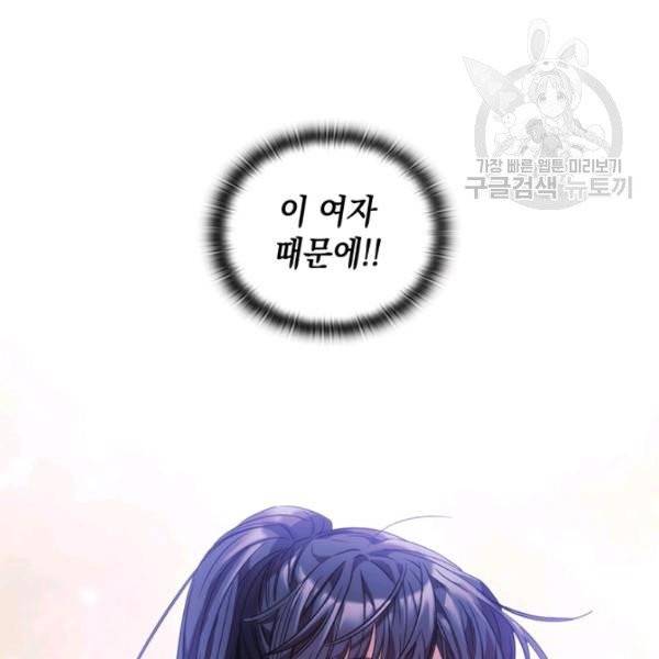 나를 찌르는 가시 3화 127