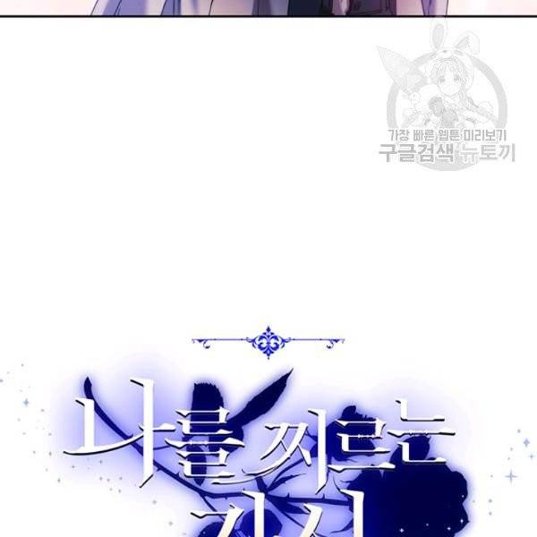 나를 찌르는 가시 3화 129