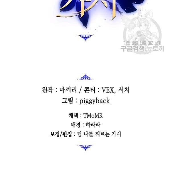 나를 찌르는 가시 3화 130