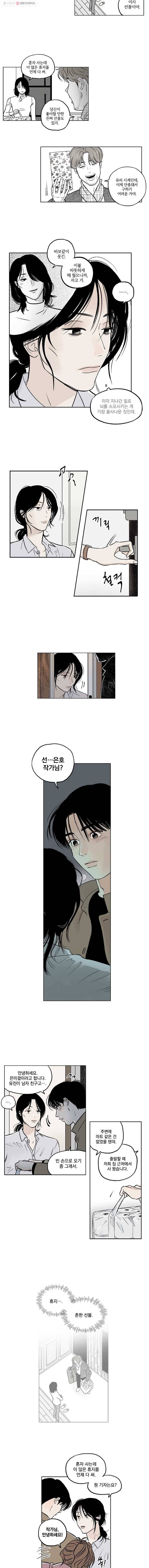 미완결 7화 2