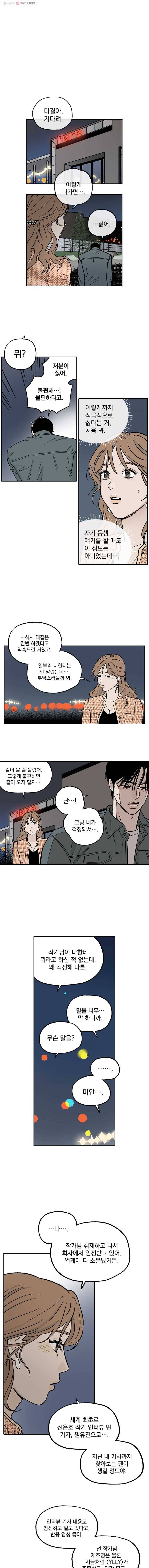 미완결 16화 2