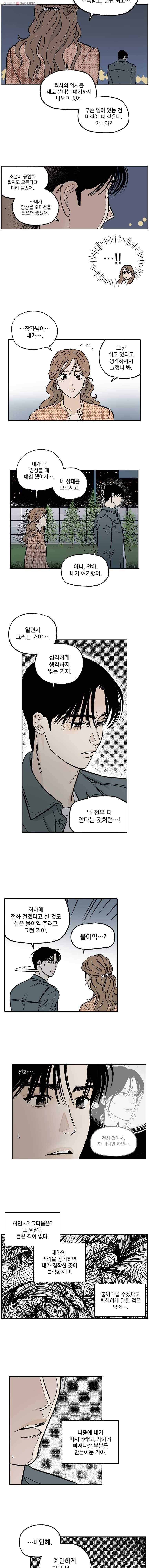 미완결 16화 3