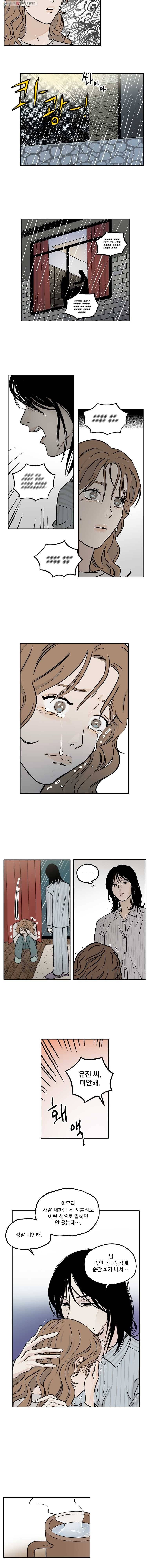 미완결 19화 2