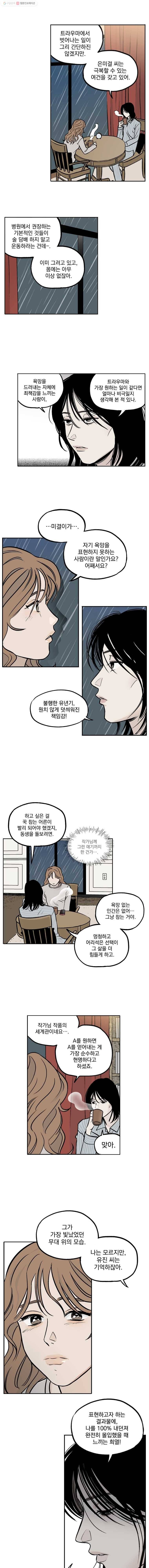 미완결 19화 3