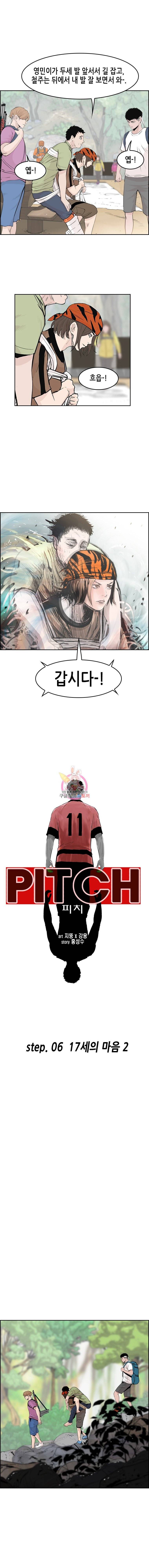 피치 (PITCH) 24화 1