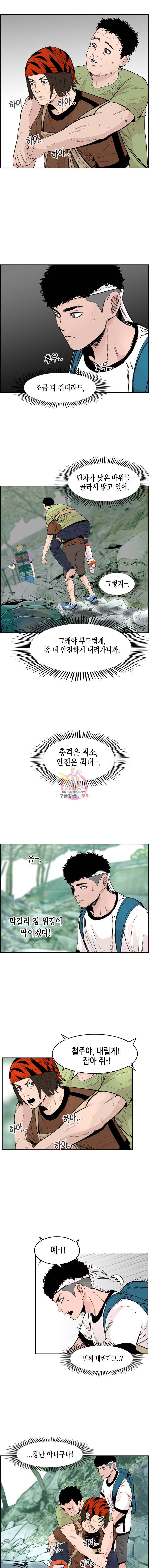 피치 (PITCH) 24화 2