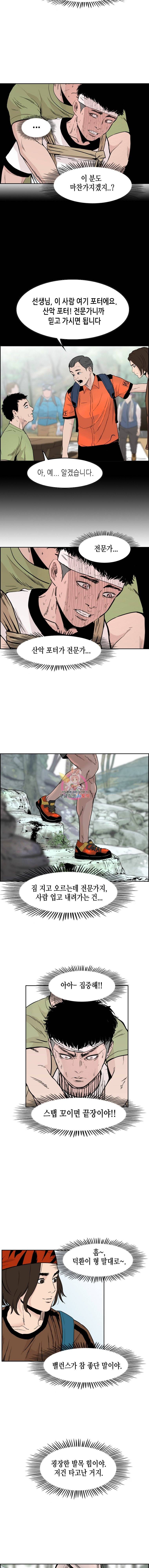 피치 (PITCH) 24화 4