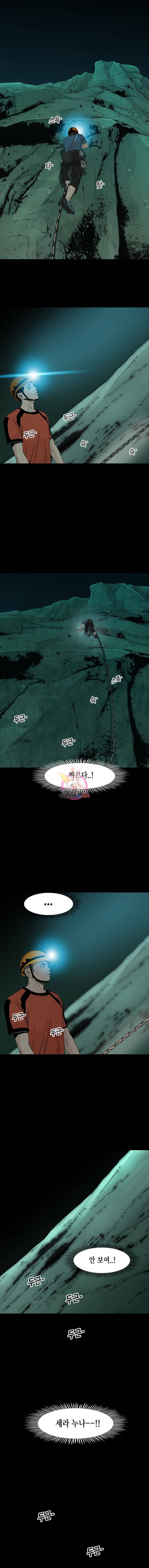 피치 (PITCH) 31화 3
