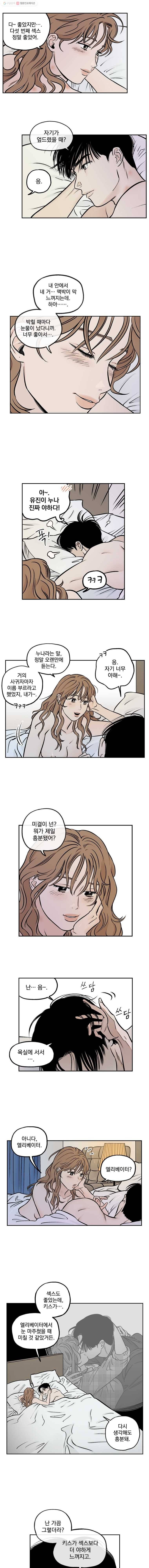 미완결 30화 2