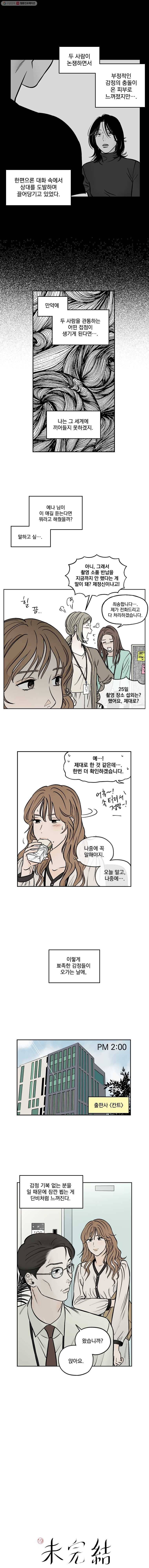 미완결 39화 1