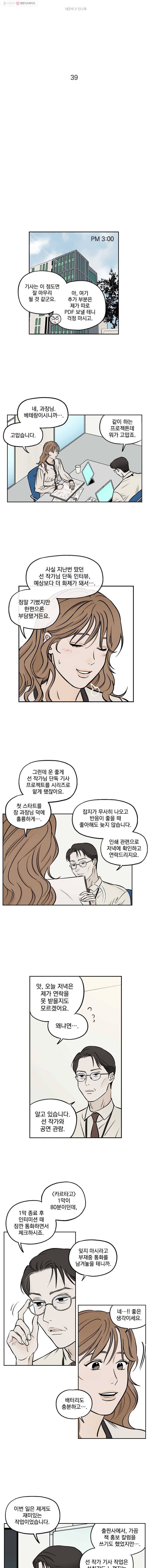 미완결 39화 2