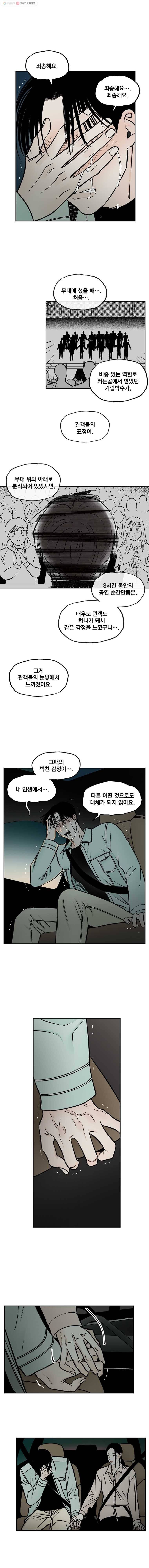 미완결 49화 1
