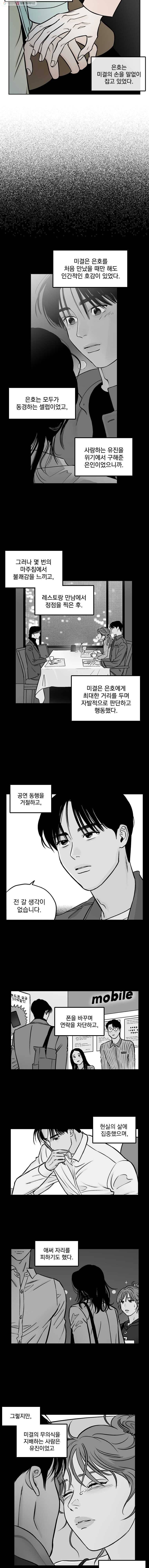 미완결 49화 3