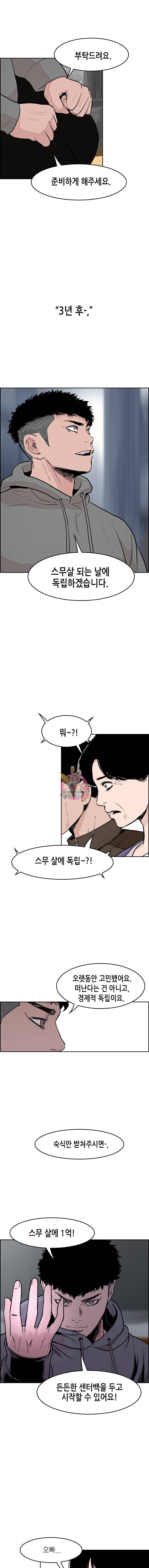 피치 (PITCH) 37화 1