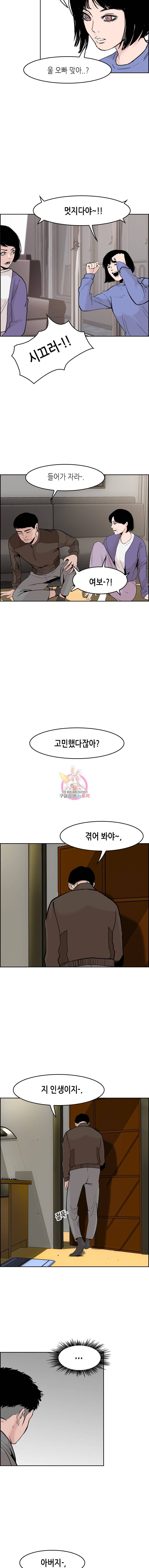 피치 (PITCH) 37화 2