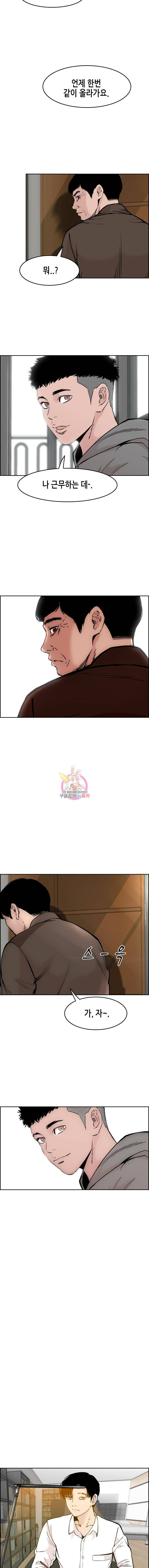 피치 (PITCH) 37화 3