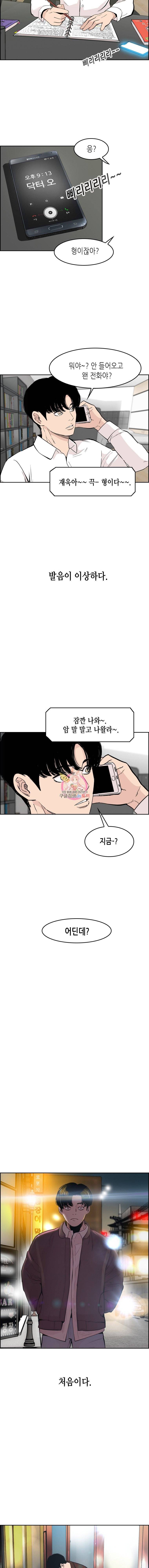 피치 (PITCH) 37화 4