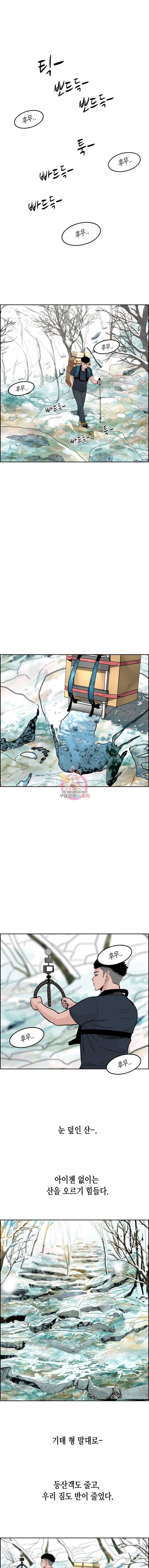 피치 (PITCH) 44화 1