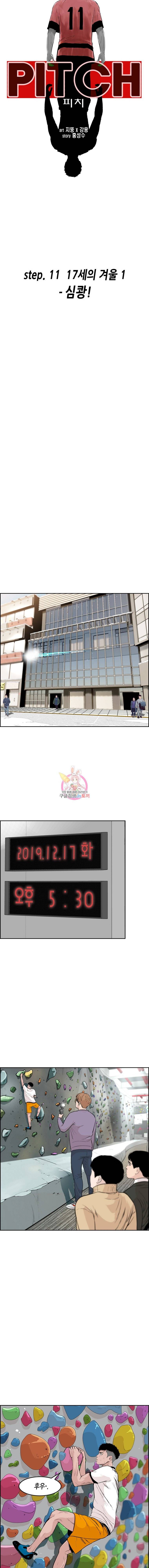 피치 (PITCH) 44화 3