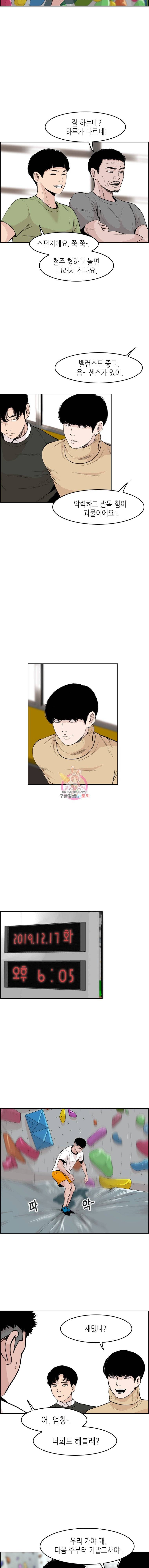 피치 (PITCH) 44화 4