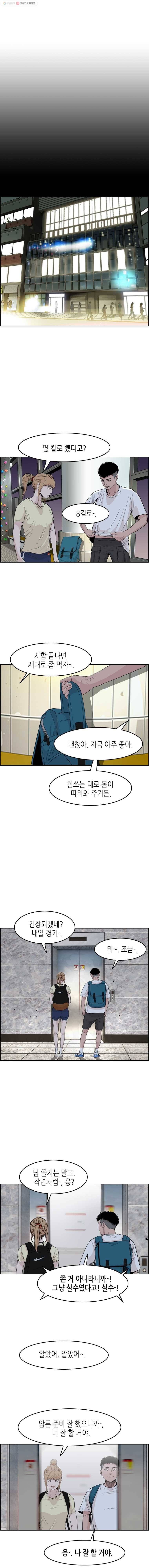 피치(PITCH) 53화 마침 1