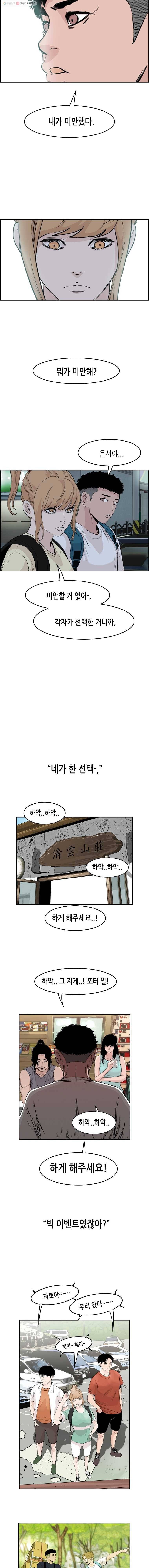 피치(PITCH) 53화 마침 4