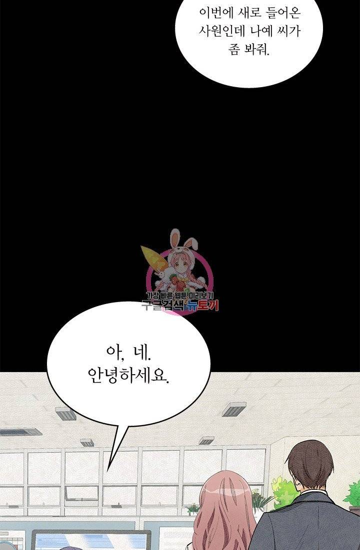 나비는 세 번 변태한다 10화 2