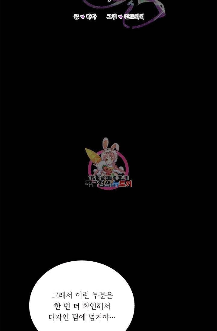 나비는 세 번 변태한다 10화 6