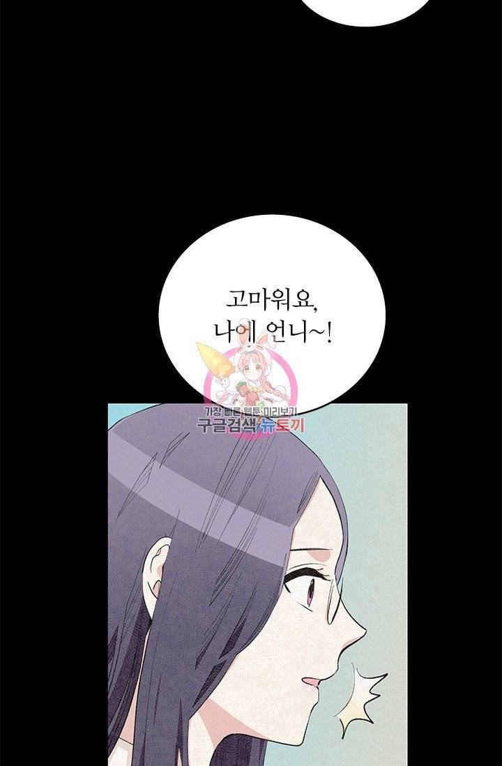 나비는 세 번 변태한다 10화 8