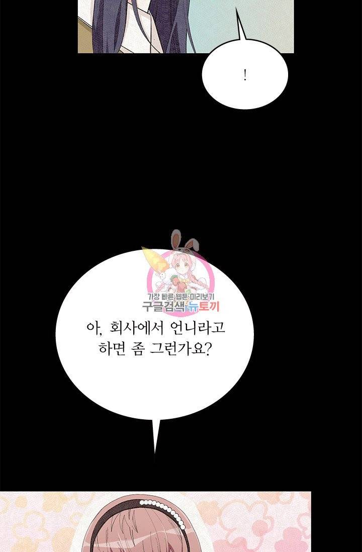 나비는 세 번 변태한다 10화 9